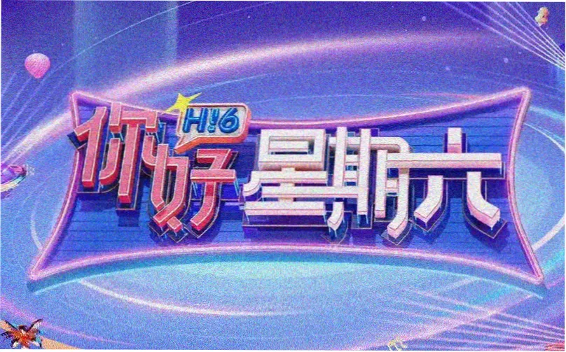 JK漫画青绿盛典 banner 2026