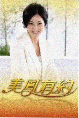 浪姐